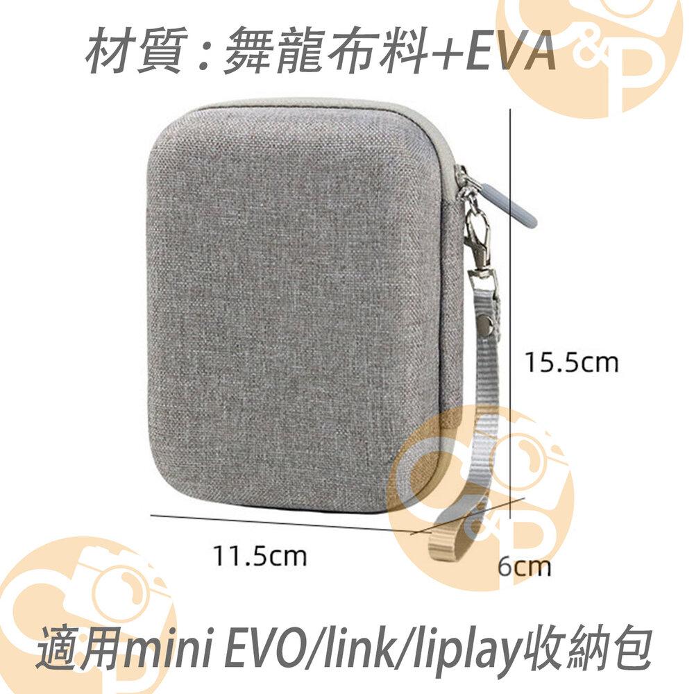 💯正品 現貨 印相機 拍立得 INSTAX MINI Liplay 相機 硬殼包 皮套 收納包 保護殼 透明殼 設計款-圖片-15