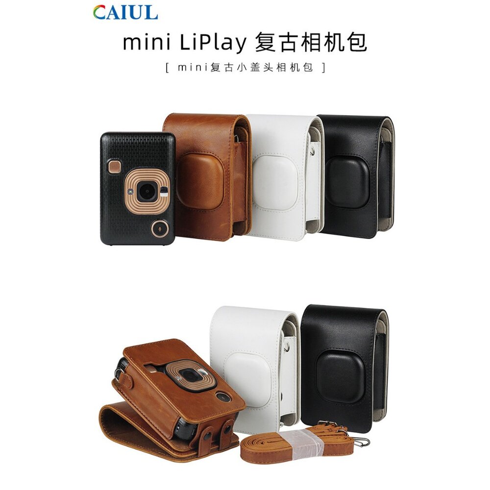 21377769339-💯正品 現貨  印相機 拍立得 INSTAX MINI Liplay 相機 硬殼包 皮套 收納包 保護殼 透明殼 設計款