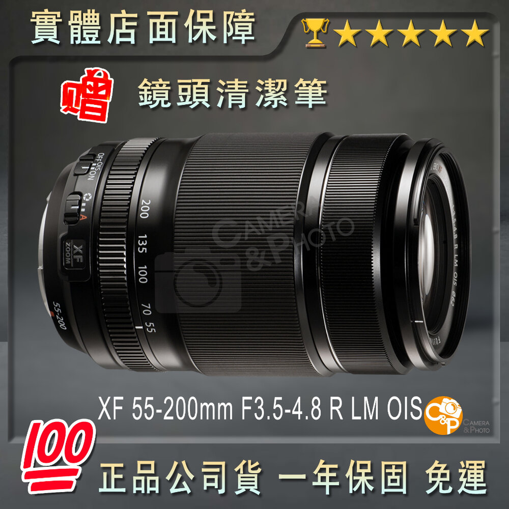 21591947850-💯正品🏆 現貨 公司貨 全新未拆 Fujifilm XF 55-200mm F3.5-4.8 R LM OIS 望遠變焦