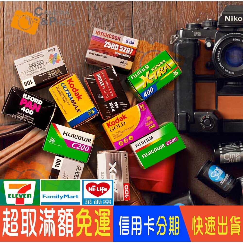 21702438975-💯正品  彩色 黑白 電影 負片 底片 富士 AGFA 100 200 400 135 35mm XTRA C200