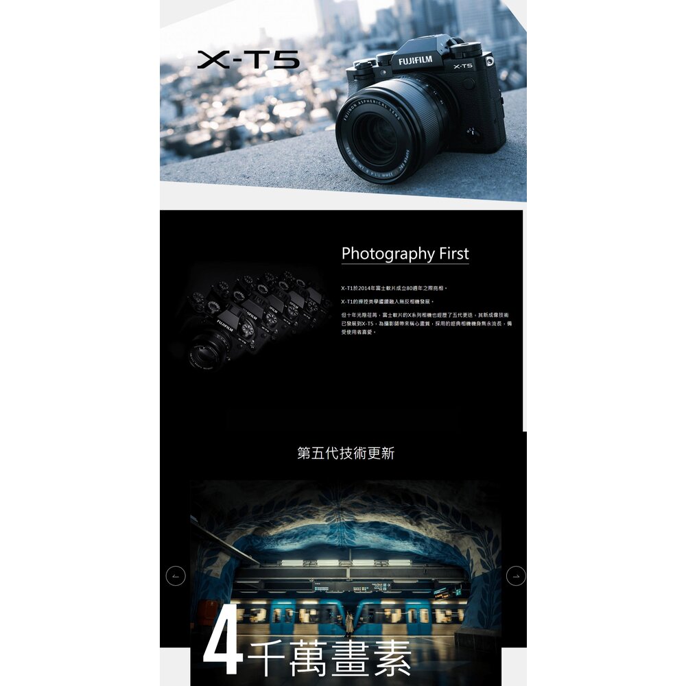 📷全新未拆 FUJIFILM 富士 X-T5 XT5 + XF16-50mm KIT 變焦鏡頭組 4020萬像素 公司貨-圖片-3