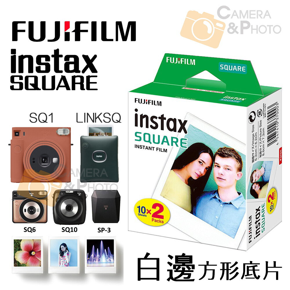 21773802503-✨富士Fujifilm🎞️ Instax SQUARE 方形底片 白邊 20張入(雙入裝) 公司貨 現貨📸✨