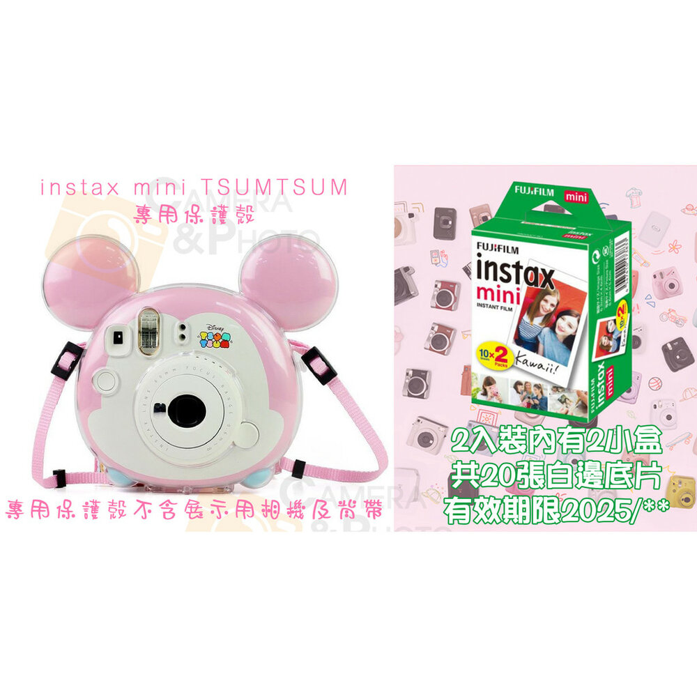 21979957212-💯正品 拍立得 🏆 mini tsumtsum TSUM 專用 透明水晶殼 保護殼 拍立得保護殼