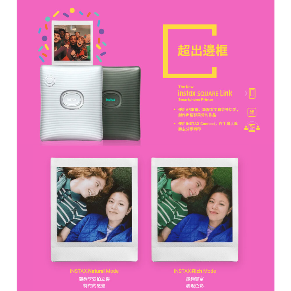 💯正品 平輸 送相本 富士 instax SQUARE Link 拍立得 相印機 保固一年 SQ 底片-圖片-1