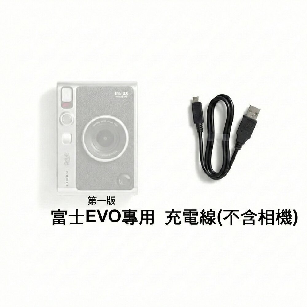 22270072147-✨富士Fujifilm🎞️ Instax mini Evo/Link/LiPlay 專用充電線 數據線 現貨✨🔌