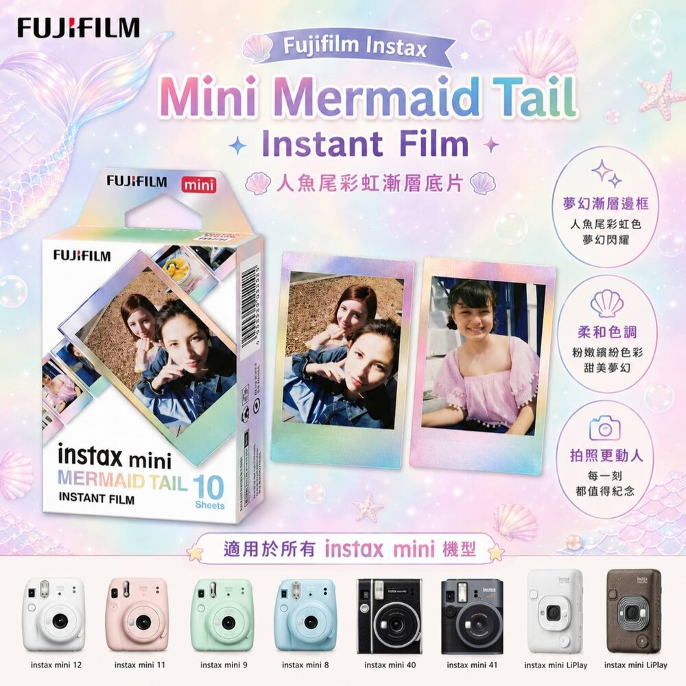 22640765127 - ✨富士📸 Instax Mini 美人魚尾巴 拍立得 底片  夢幻 粉彩 邊框 日本原裝 mini機型適用 現貨📸