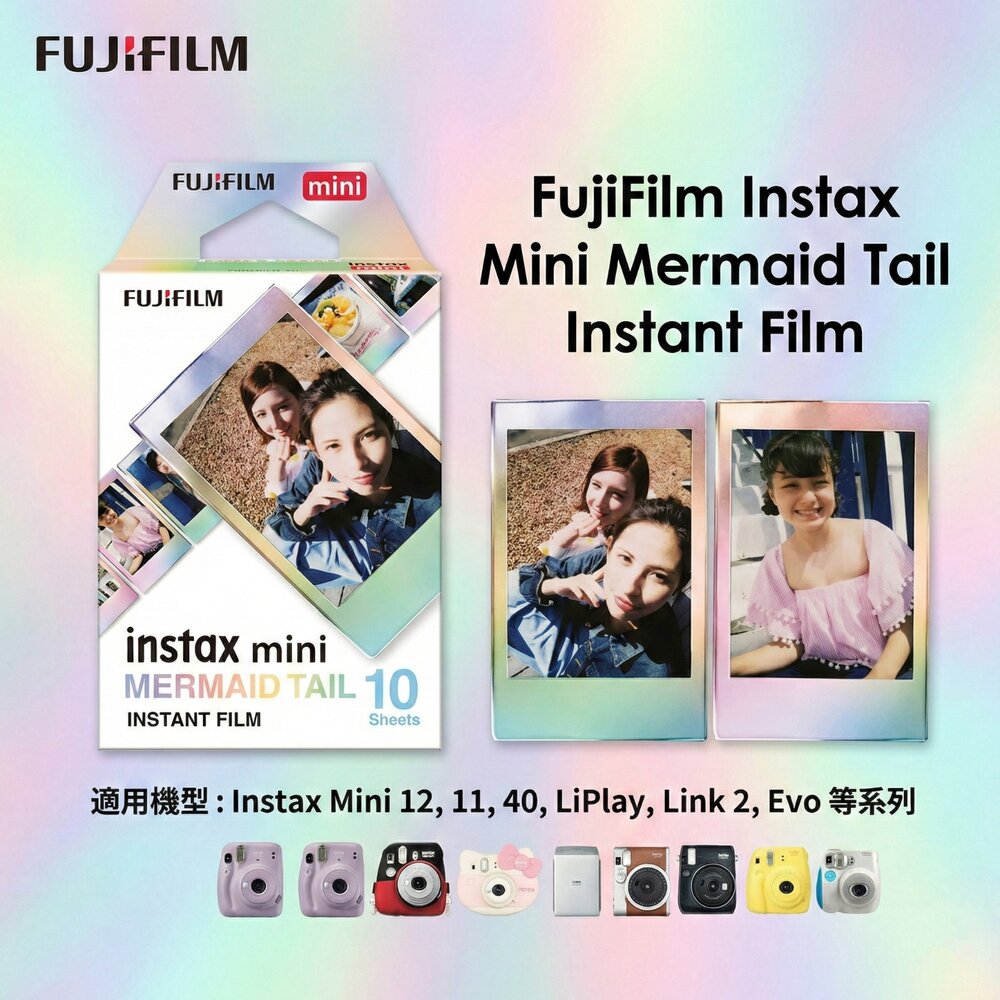 22640765127-✨富士Fujifilm🎞️ instax mini 美人魚尾巴底片 10張入 粉彩大理石 拍立得 現貨📸🧜‍♀️