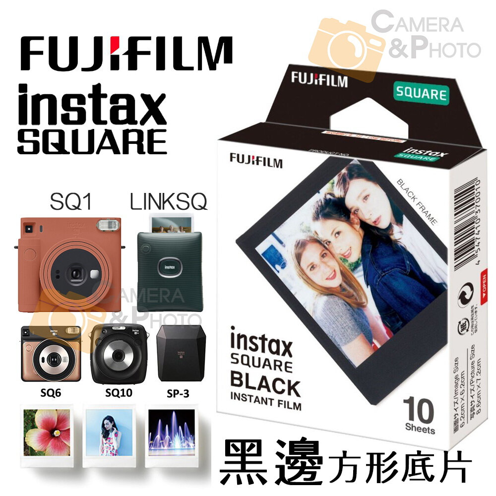 23025717029-💯正品 SQ 黑邊 底片 富士 instax SQUARE 方型 SQ1 SQ6 SQ10 SP3 Link 黑框