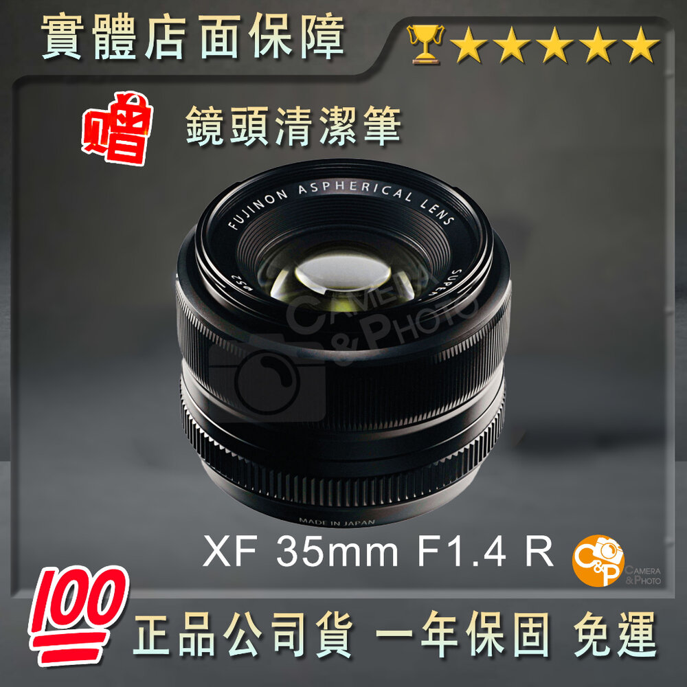 23075092111-👑富士 FUJIFILM XF 35mm F1.4 R 定焦鏡 X-Mount 人像街拍神鏡 | 恆昶公司貨💯景深之王