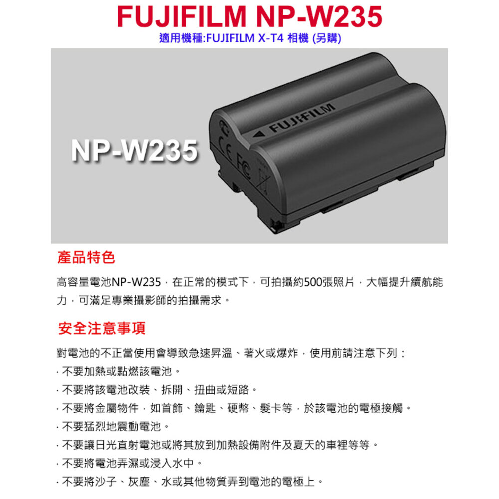 💯正品 公司貨 平輸 FUJIFILM NP-W235 專用相機 原廠電池 盒裝 裸裝 W235 專用 高品質電池-圖片-1