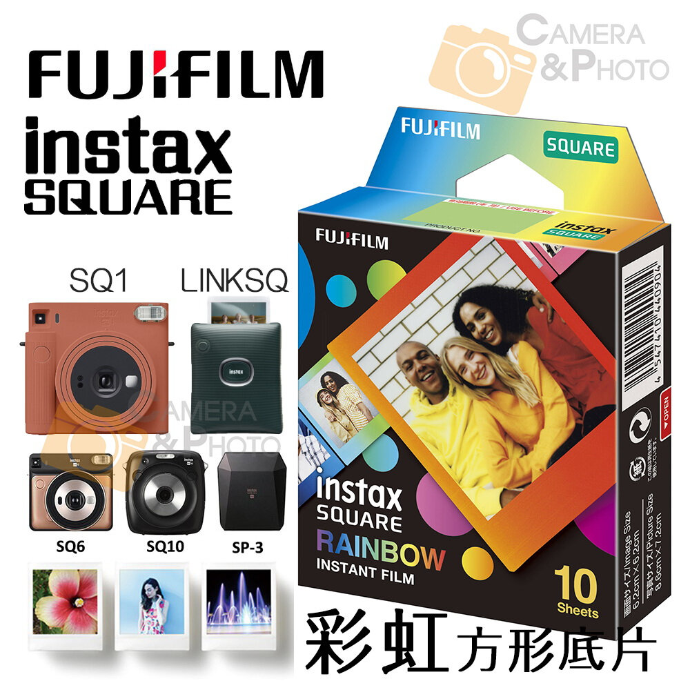 23625715276-💯正品 富士 SQ FUJI instax SQUARE 方型 SQ1 SQ6 SQ10 SP3 Link 彩虹 底片