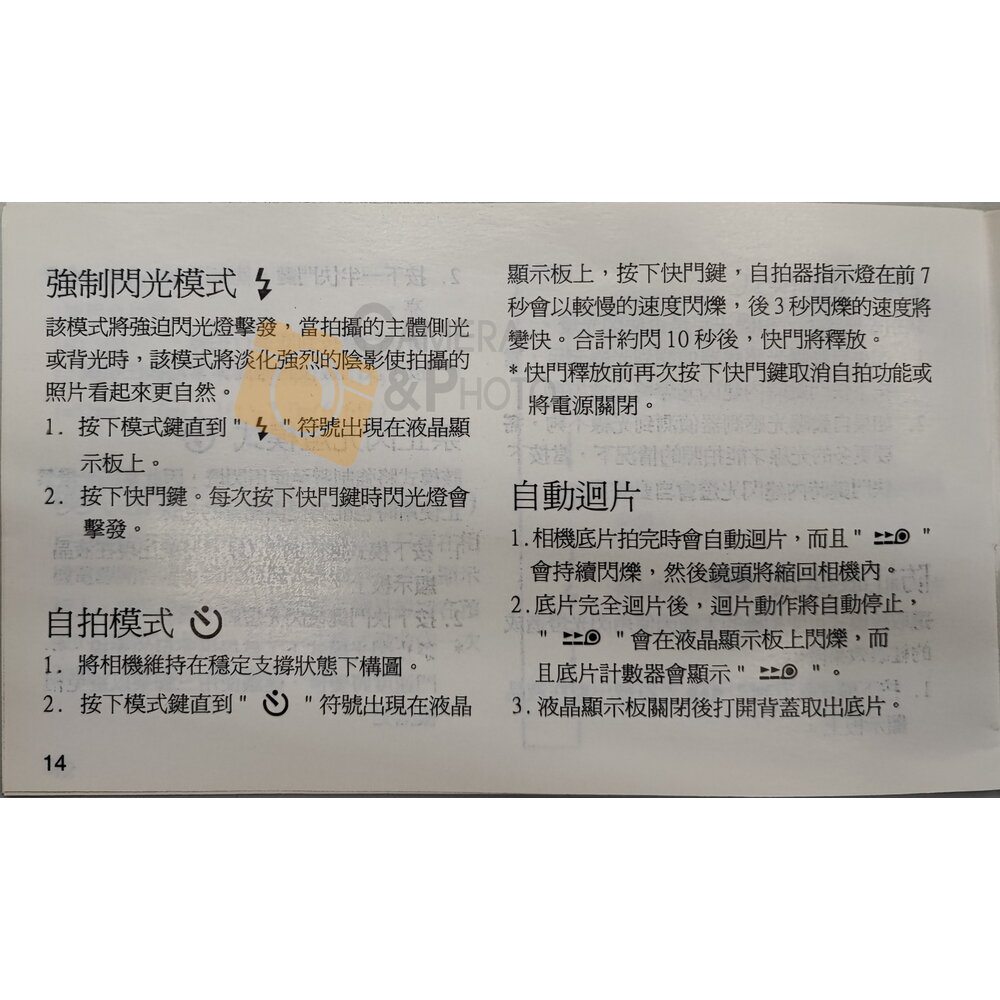 ✨Premier🎞️ M-1550D 1.5X光學變焦 全自動底片相機 全新庫存 現貨📸✨-圖片-7