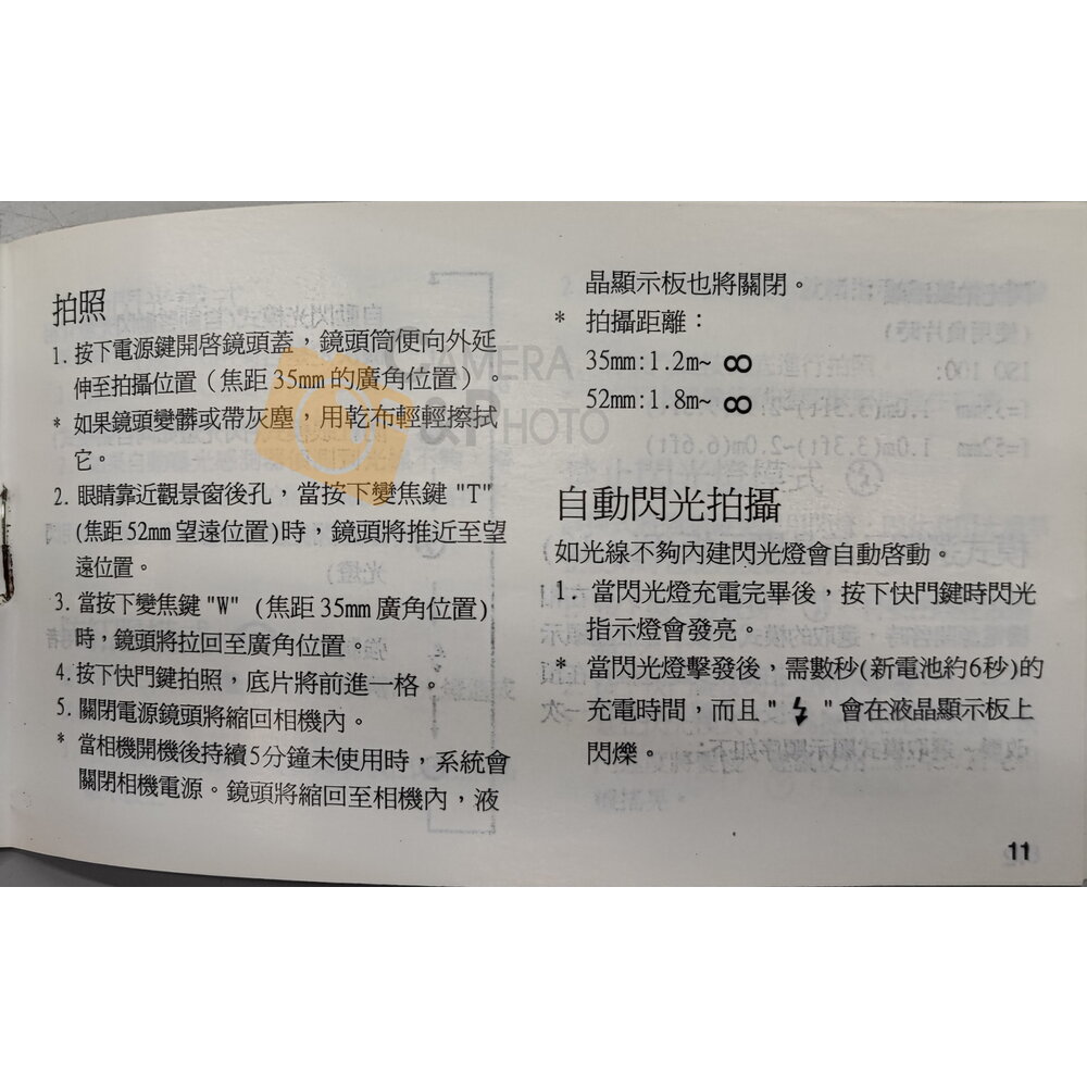 ✨Premier🎞️ M-1550D 1.5X光學變焦 全自動底片相機 全新庫存 現貨📸✨-圖片-10