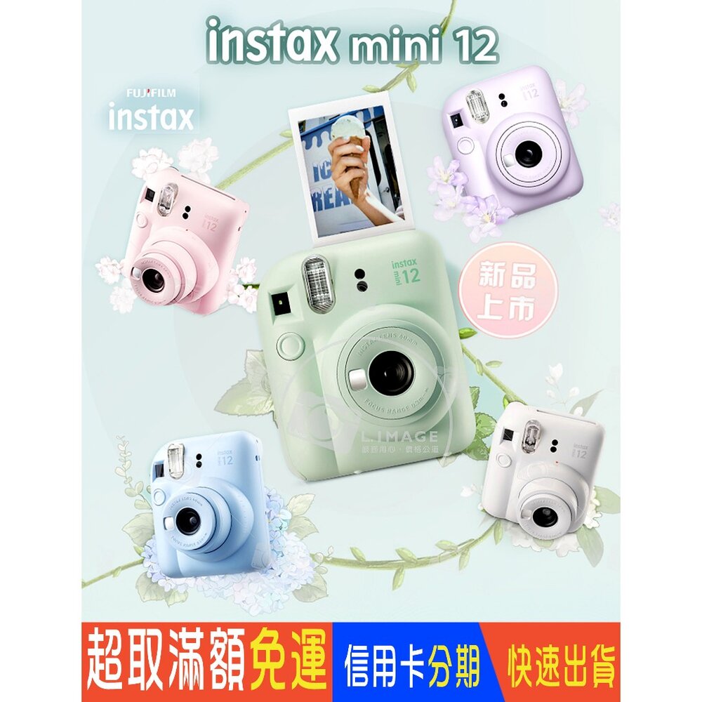 25401813539-mini12 綠色 相機+透明殼+80入相本+底片 禮盒組