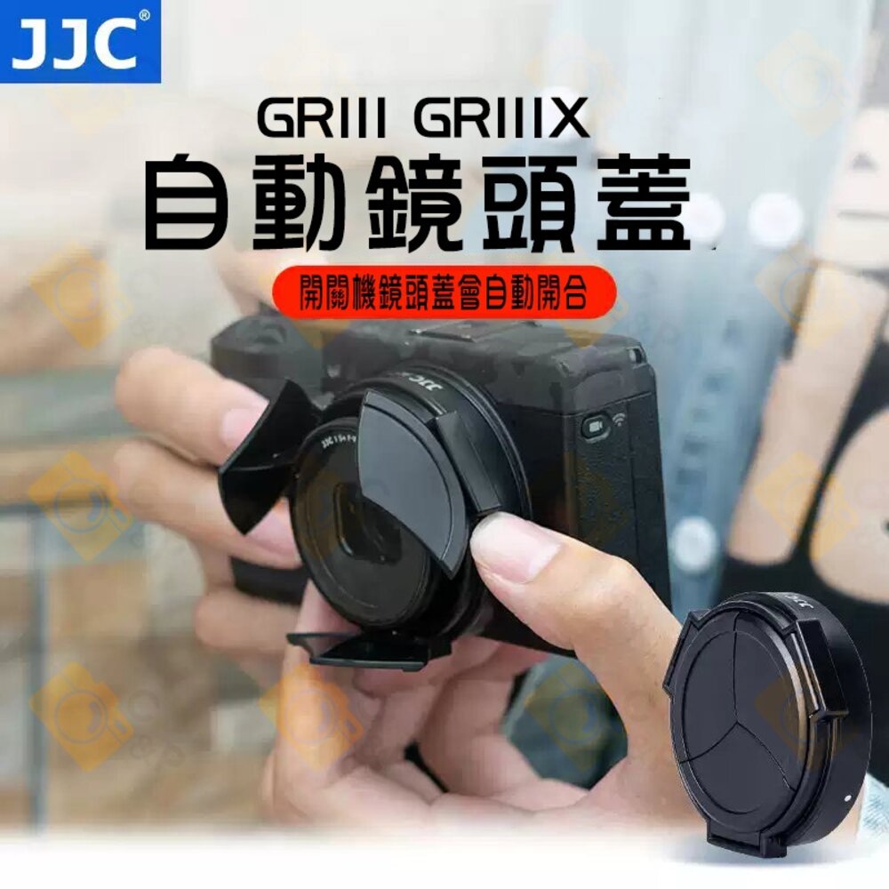 25588464292-公司貨 JJC 理光 GR3X GRIII GR3x GRIIIx 自動鏡頭蓋 保護蓋 HDF 可裝JJC保護鏡