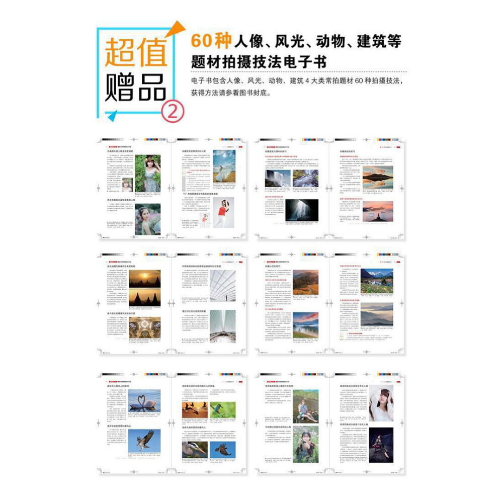 正版書籍 SONY A7Ⅳ 微單攝影技巧大全 索尼A74/A7M4/A7M3/A7S3 微單單反 攝影教程 教學 簡體書-圖片-2