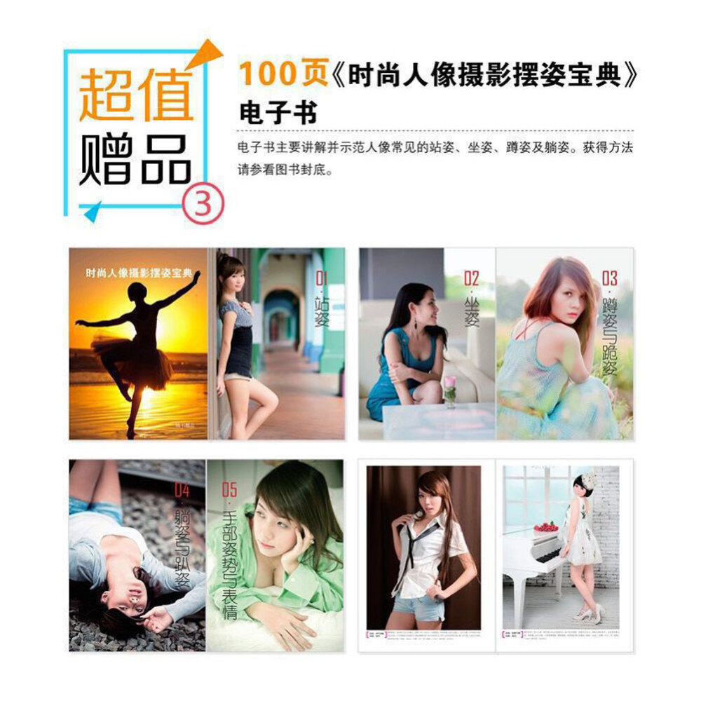 正版書籍 SONY A7Ⅳ 微單攝影技巧大全 索尼A74/A7M4/A7M3/A7S3 微單單反 攝影教程 教學 簡體書-圖片-3