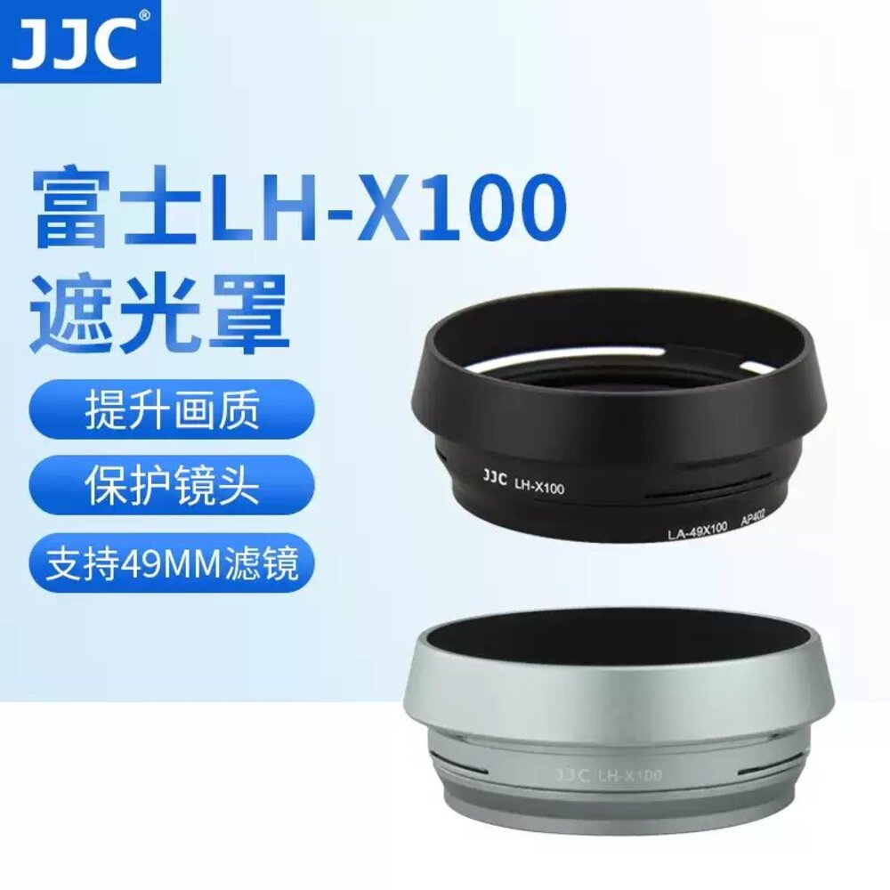 公司貨 JJC 📷LH-JX100FII LH100X 方形遮光罩 X100V X100VI 轉接環 鏡頭保護 專業配件-圖片-3