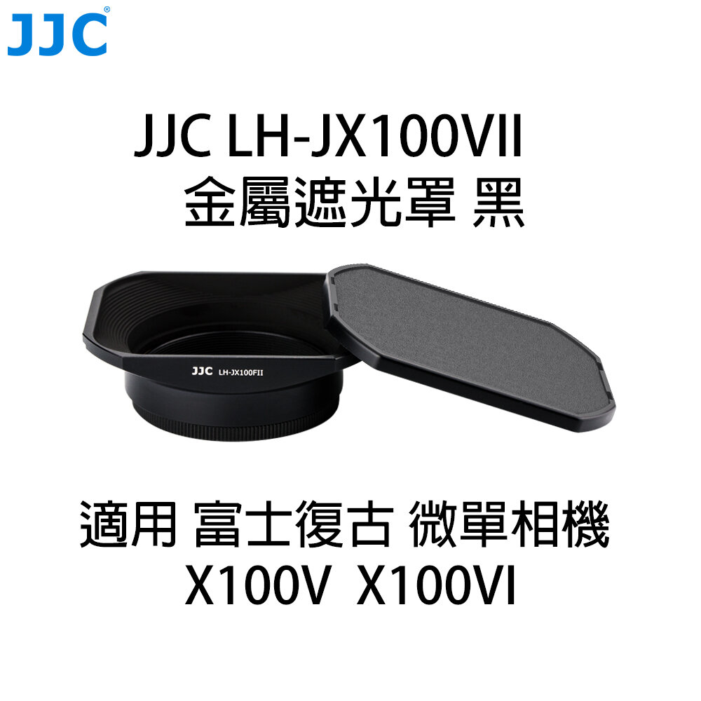 公司貨 JJC 📷LH-JX100FII LH100X 方形遮光罩 X100V X100VI 轉接環 鏡頭保護 專業配件-圖片-9