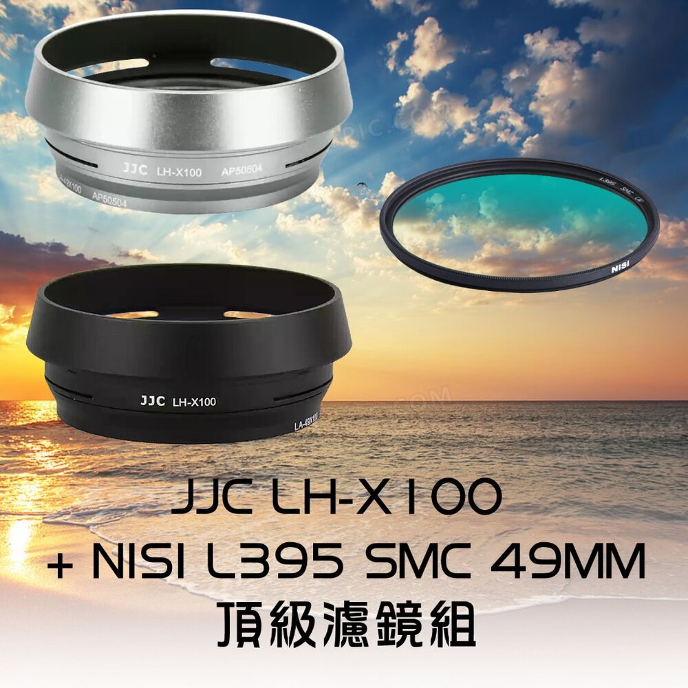 25888464950-公司貨 JJC 📷LH-JX100FII LH100X 方形遮光罩 X100V X100VI 轉接環 鏡頭保護 專業配件