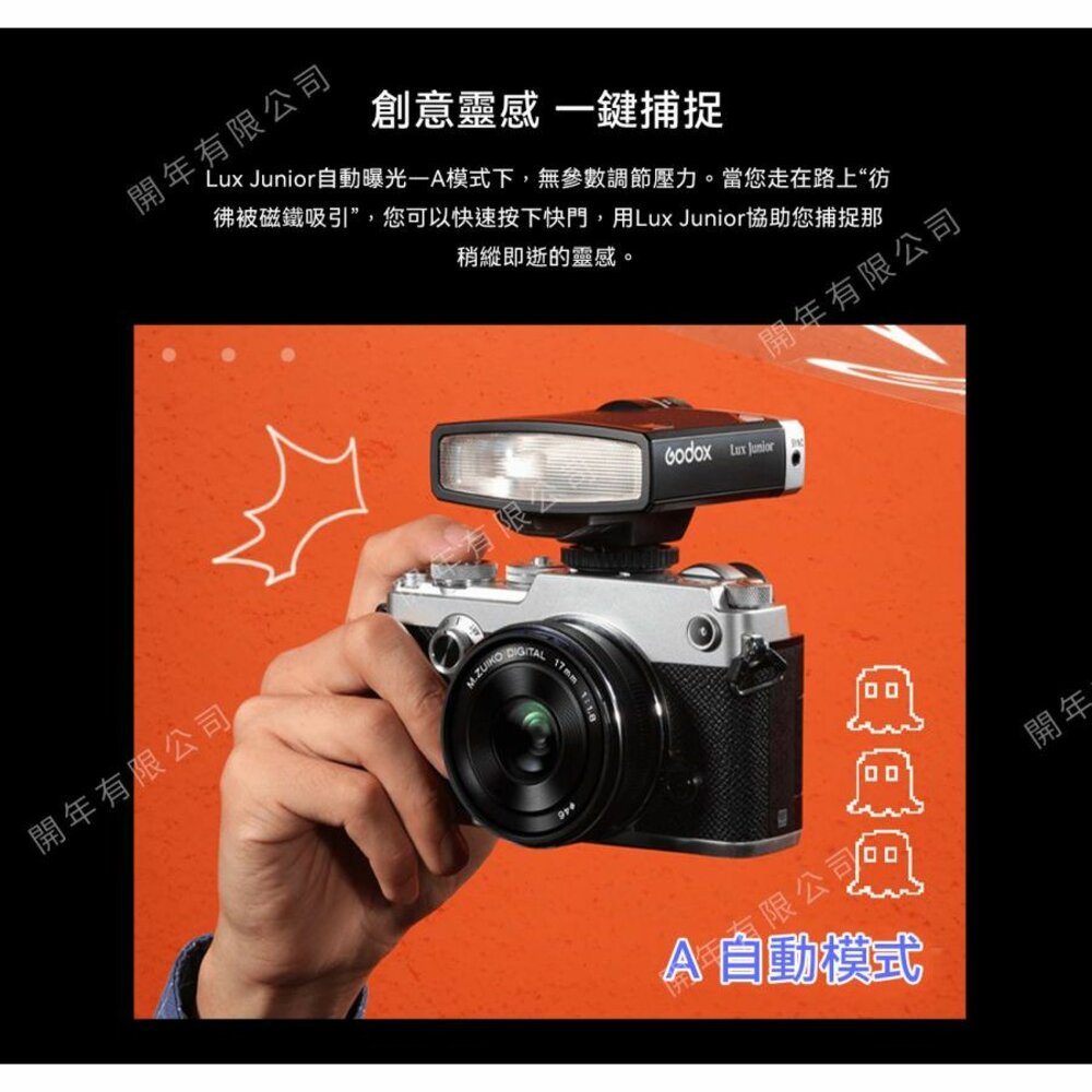 25987867381-💯正品公司貨 Godox Lux Junior 復古 機頂 閃光燈 適用底片機 數位機 GRIII GRIIIx GR3