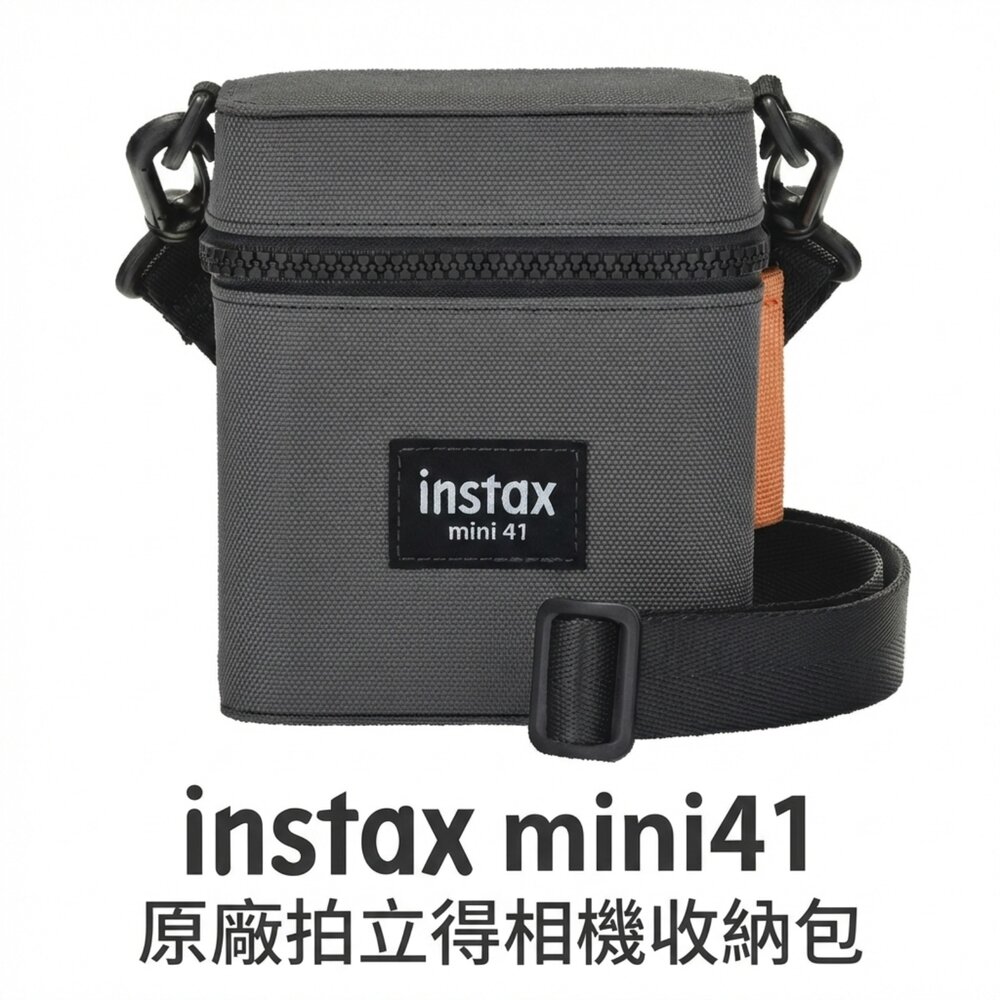 ✨富士Fujifilm🎞️ instax mini 41 原廠相機收納包 灰色 公司貨 現貨📸💼-圖片-1