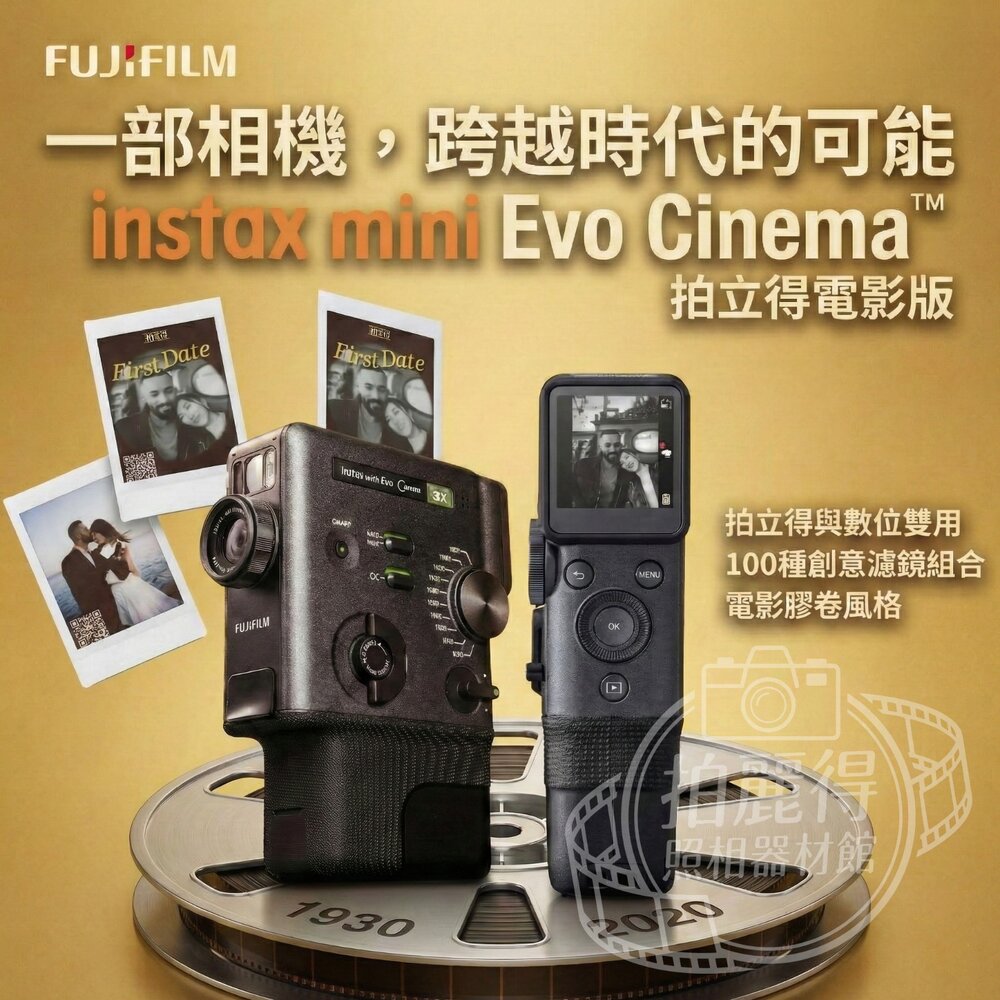 260204222541-✨富士🎞️ instax mini Evo Cinema 數位混合式拍立得 錄影定格列印 公司貨 📸🎬
