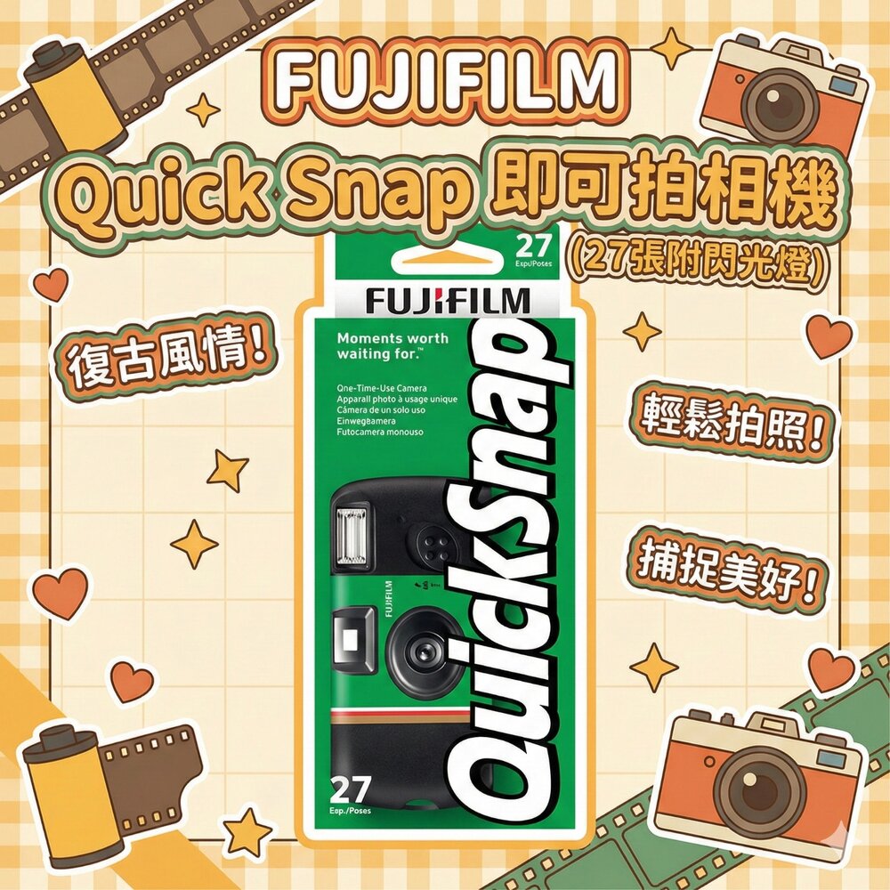富士 公司貨 Fujifilm 即可拍 27張 Simple Ace ISO400 底片相機 傻瓜相機 復古相機 拍立得-圖片-1