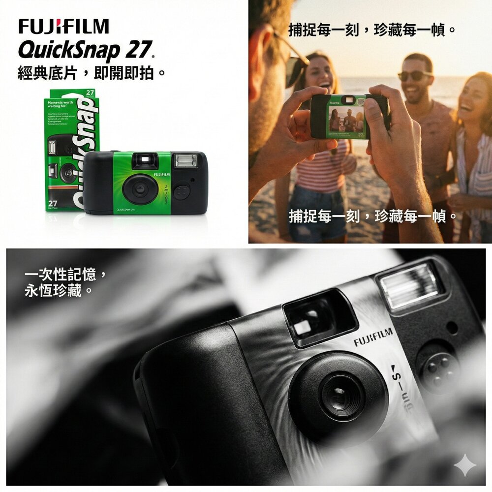 富士 公司貨 Fujifilm 即可拍 27張 Simple Ace ISO400 底片相機 傻瓜相機 復古相機 拍立得-圖片-2