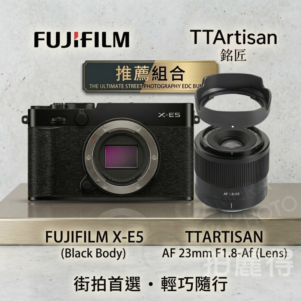 260312001539-✨24期0利率📸富士 公司貨 X-E5 黑色 搭 銘匠 AF 23mm F1.8 大光圈 自動對焦 街拍組合 兩年保固