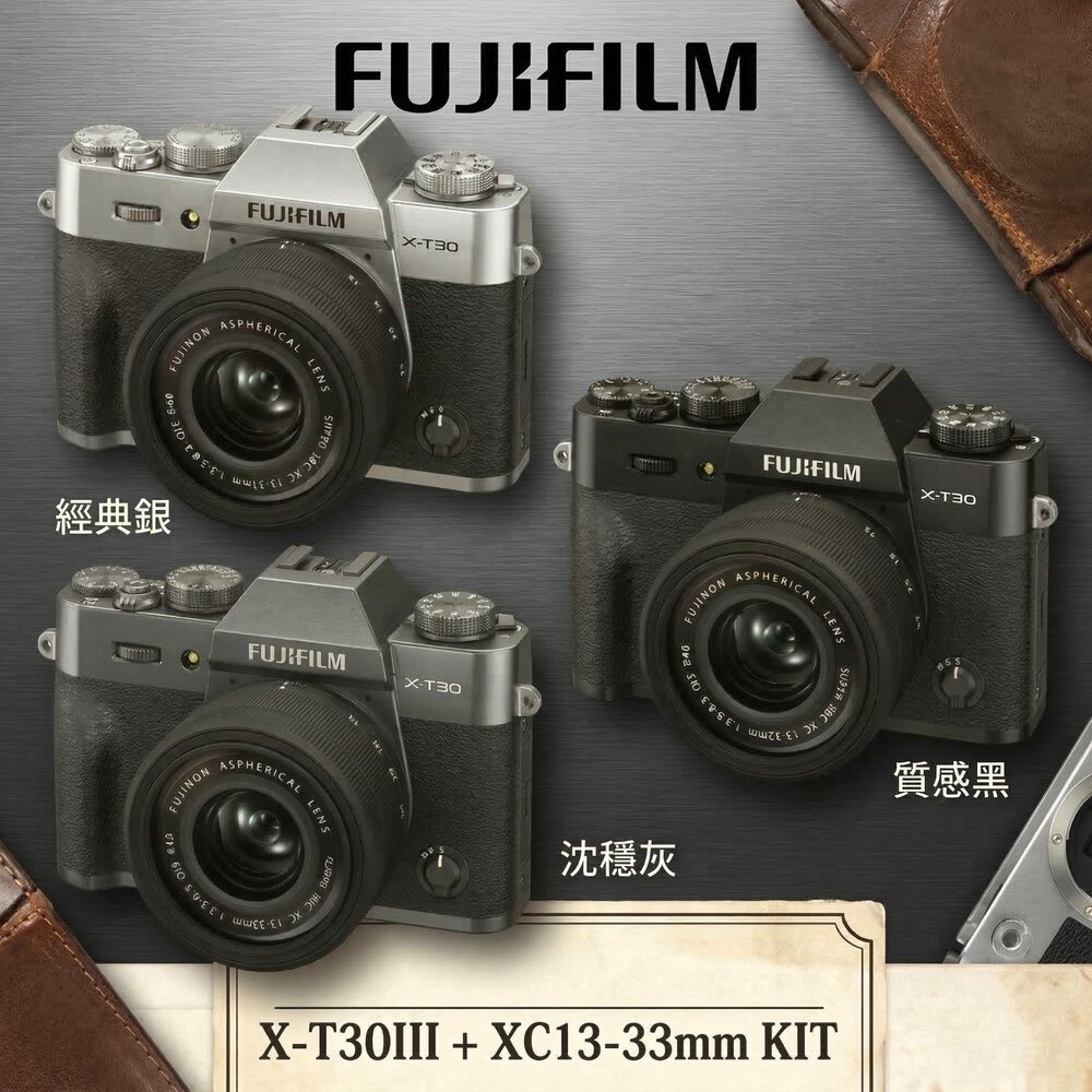 💯正品 公司貨 24期0利率📷現貨 富士 X-T30III + 13-33mm X-T30 III 銀色變焦鏡頭組 兩年-圖片-1