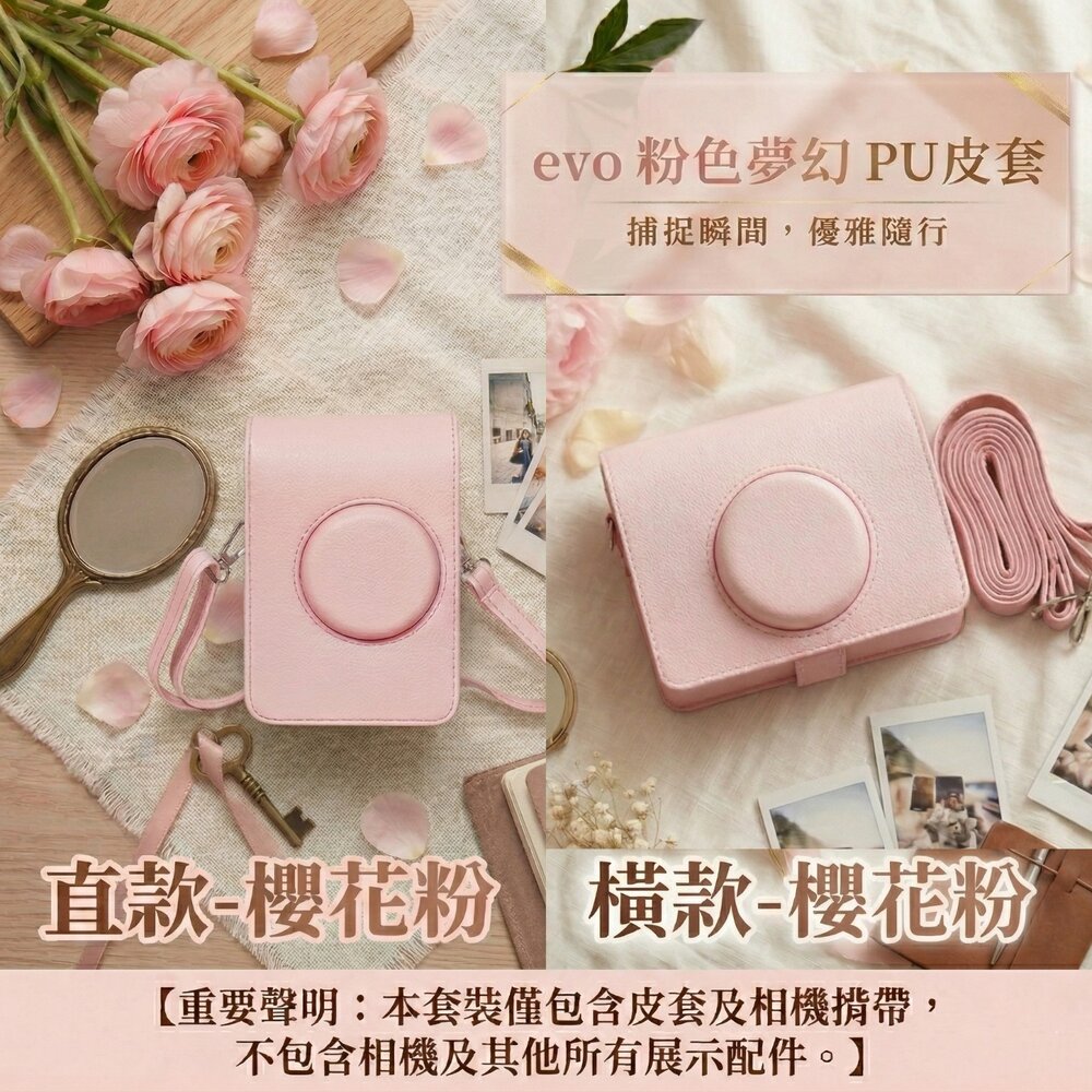 260326213318-✨富士🎞️ instax mini EVO 專屬櫻花粉相機包 復古PU皮 側背保護套 2026春季新款📸