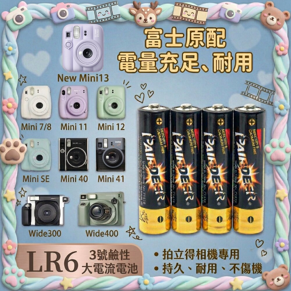  ✨ 富士原配電池 LR6 3號鹼性電池 instax 系列相機 拍立得專用 大電流 兩顆裝🔋