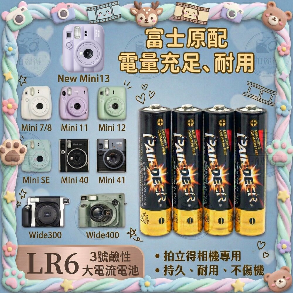 260328000206-✨ 富士原配電池 LR6 3號鹼性電池 instax 系列相機 拍立得專用 大電流 兩顆裝🔋
