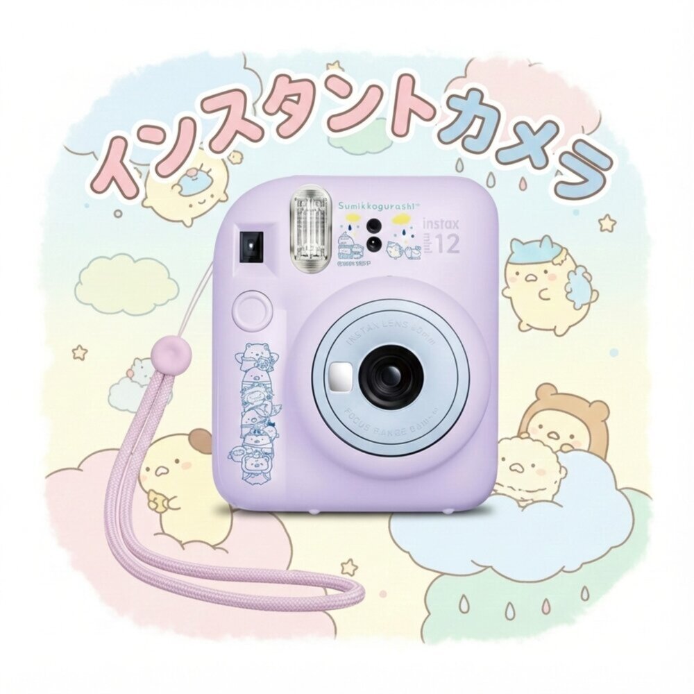 【限時購】✨富士🎞️ instax mini 12 角落生物 聯名限定套裝 丁香紫 日本原裝 一年保固 禮物📸-圖片-1