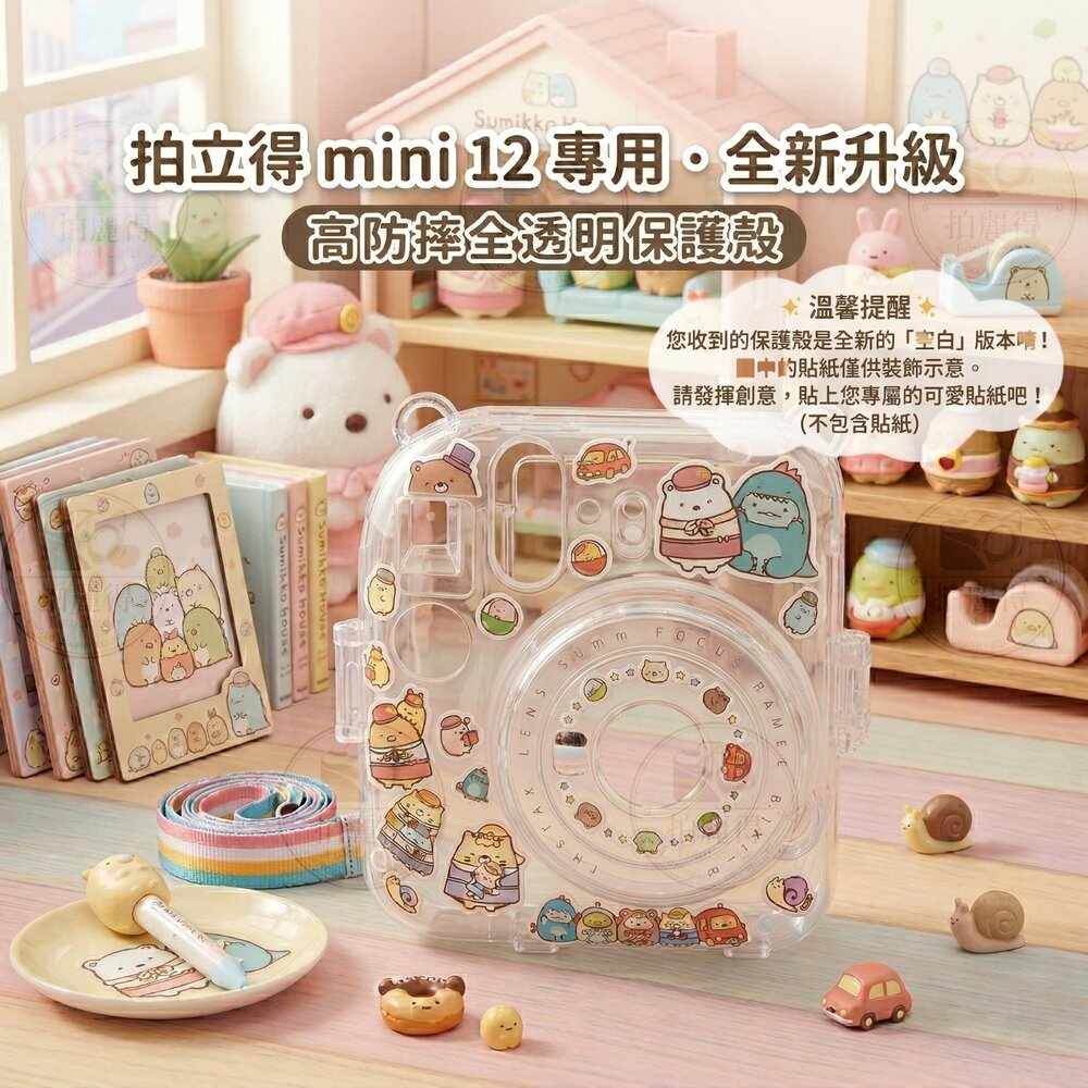 【限時購】✨富士🎞️ instax mini 12 角落生物 聯名限定套裝 丁香紫 日本原裝 一年保固 禮物📸-圖片-4