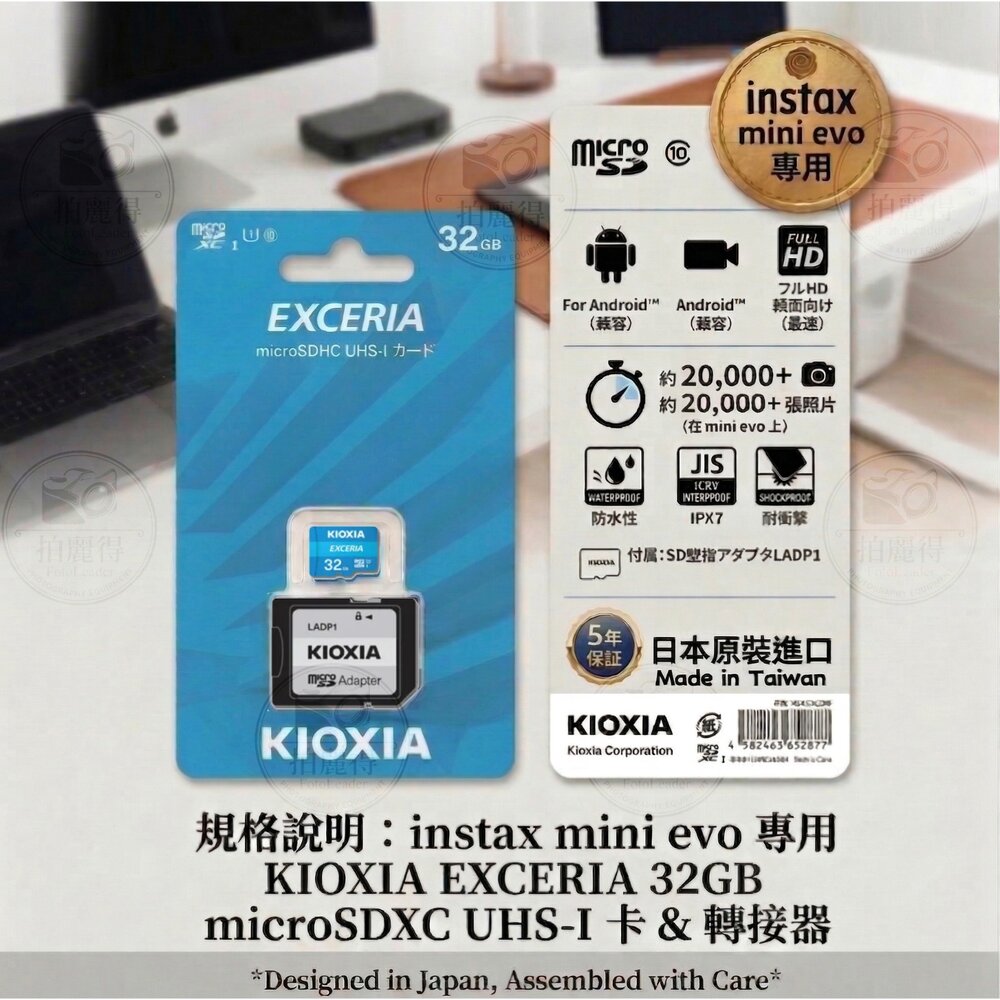 260406183003-✨鎧俠🎞️ KIOXIA 32GB 記憶卡 台灣製造 富士XM5 XT30III mini EVO GR4 GR3 📸