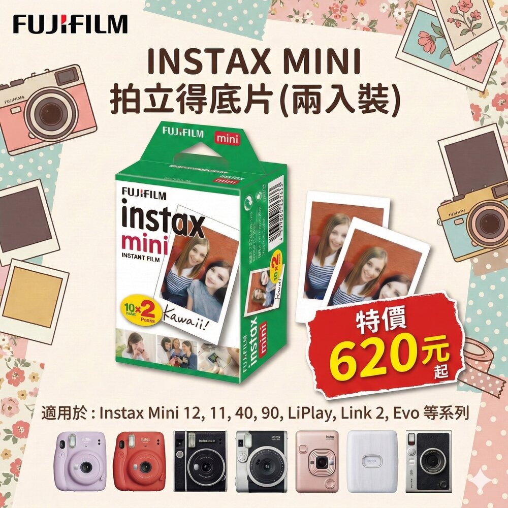💯正品 富士 instax mini EVO 專用配件 六件組-圖片-3