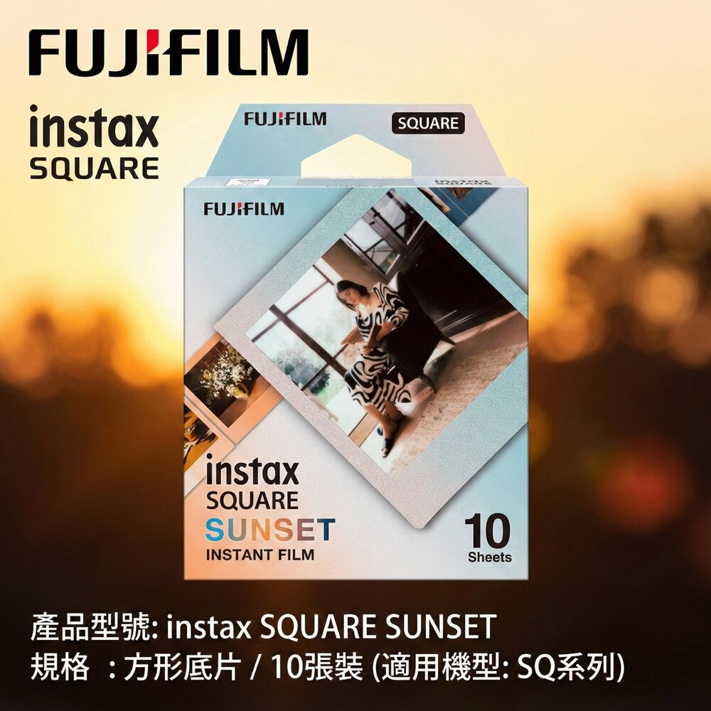 26068535850-💯正品 富士 FUJI 拍立得 SQUARE 方型 SQ 1 40 10 SP3 Link Sunset 日落 黃昏
