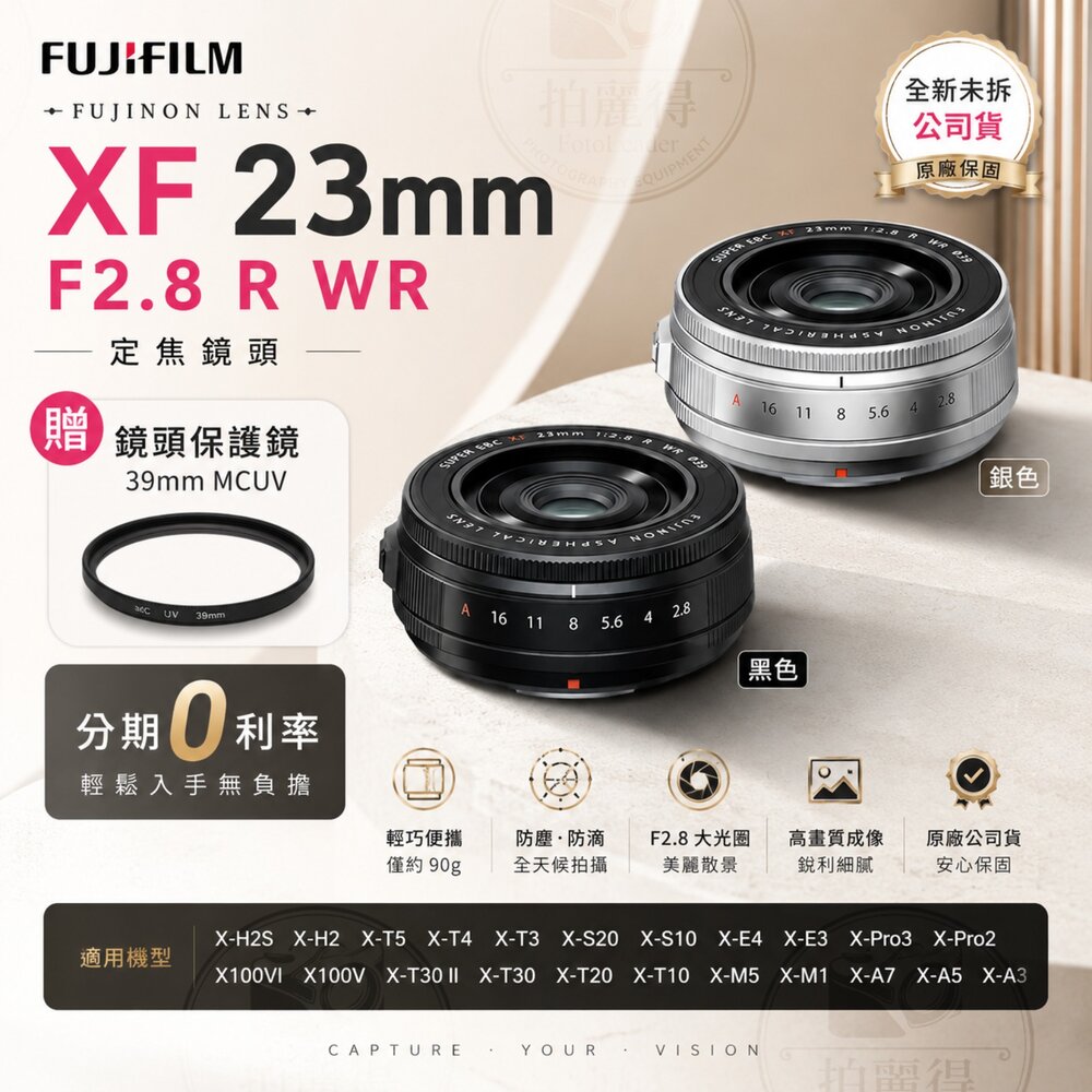✨富士 Fujifilm XF 23mm F2.8 R WR 定焦鏡頭 公司貨 12期0利率 銀/黑-圖片-4