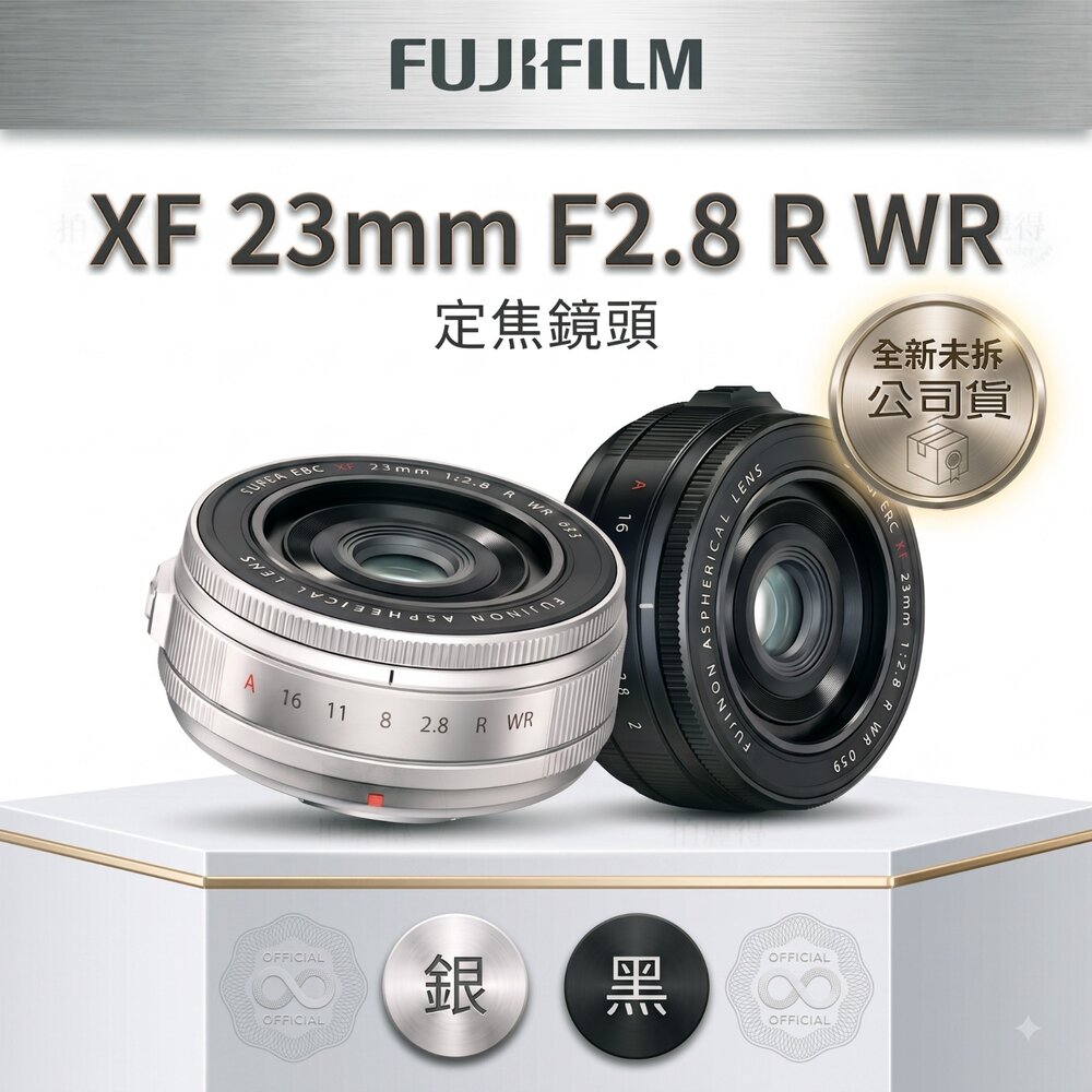 260721150321-✨富士 Fujifilm XF 23mm F2.8 R WR 定焦鏡頭 公司貨 12期0利率 銀/黑