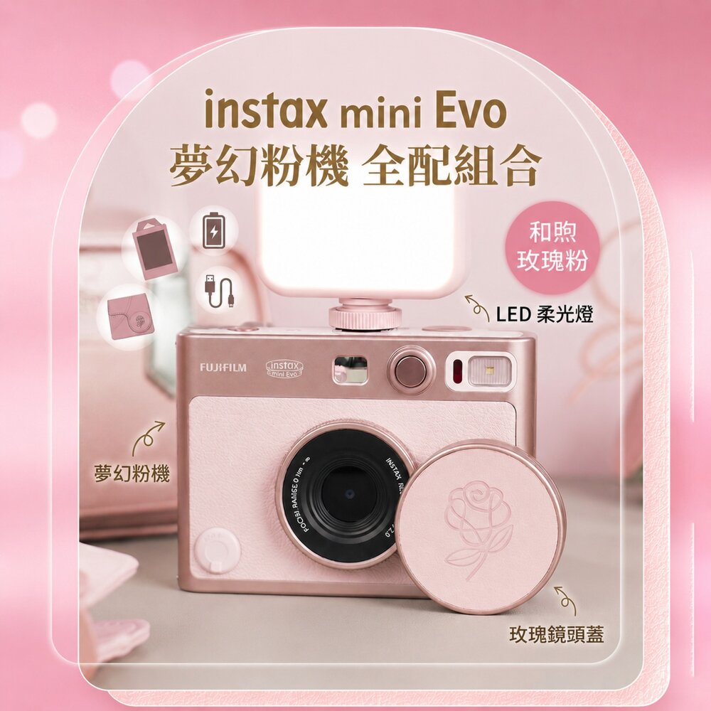 260725144136-✨現貨 🎞️ 富士 mini Evo 粉紅色 補光 復古數位拍立得 夢幻粉全配組 恆昶公司貨