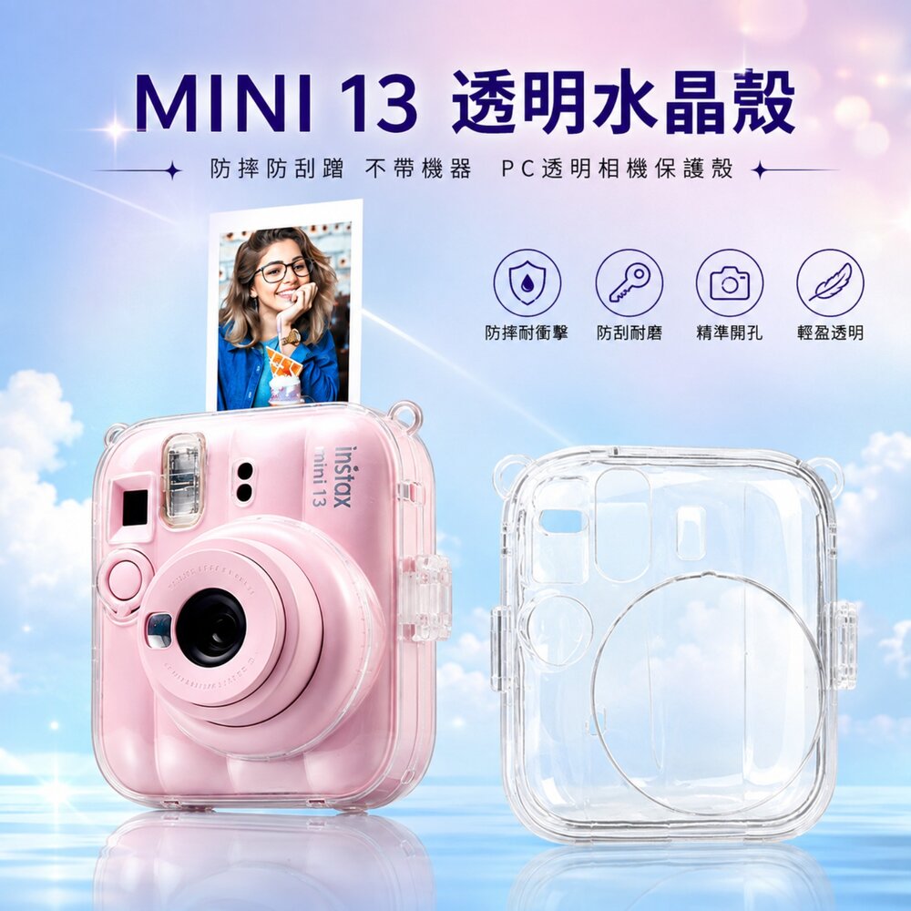 ✨富士📷 FUJIFILM Instax mini 13 配件大禮包 A/B/C/D超值組合 五色可選 包包/相紙/保護-圖片-9