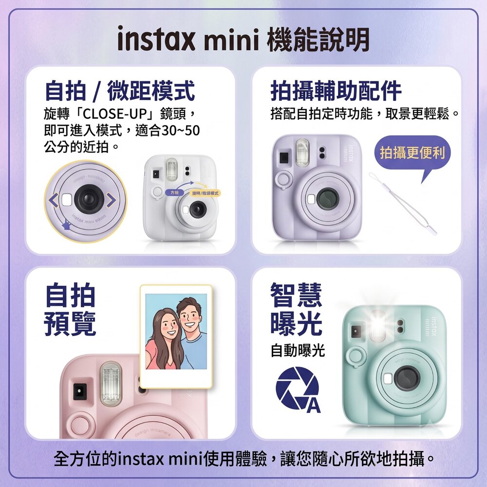 ✨富士 instax mini 13 拍立得 📸 mini13 相機 自拍 定時 ⏱️ 現貨 公司貨保固 0利率-圖片-3