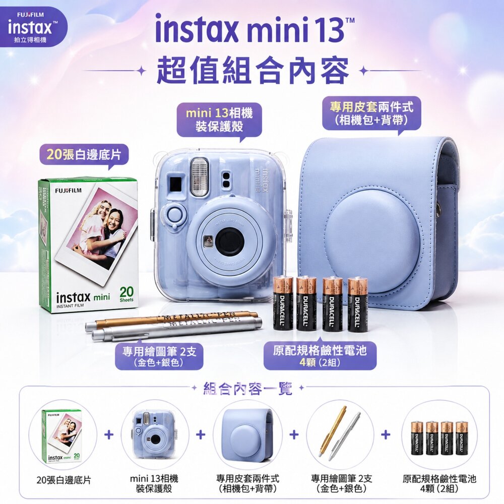 ✨富士 instax mini 13 拍立得 📸 mini13 相機 自拍 定時 ⏱️ 現貨 公司貨保固 0利率-圖片-4