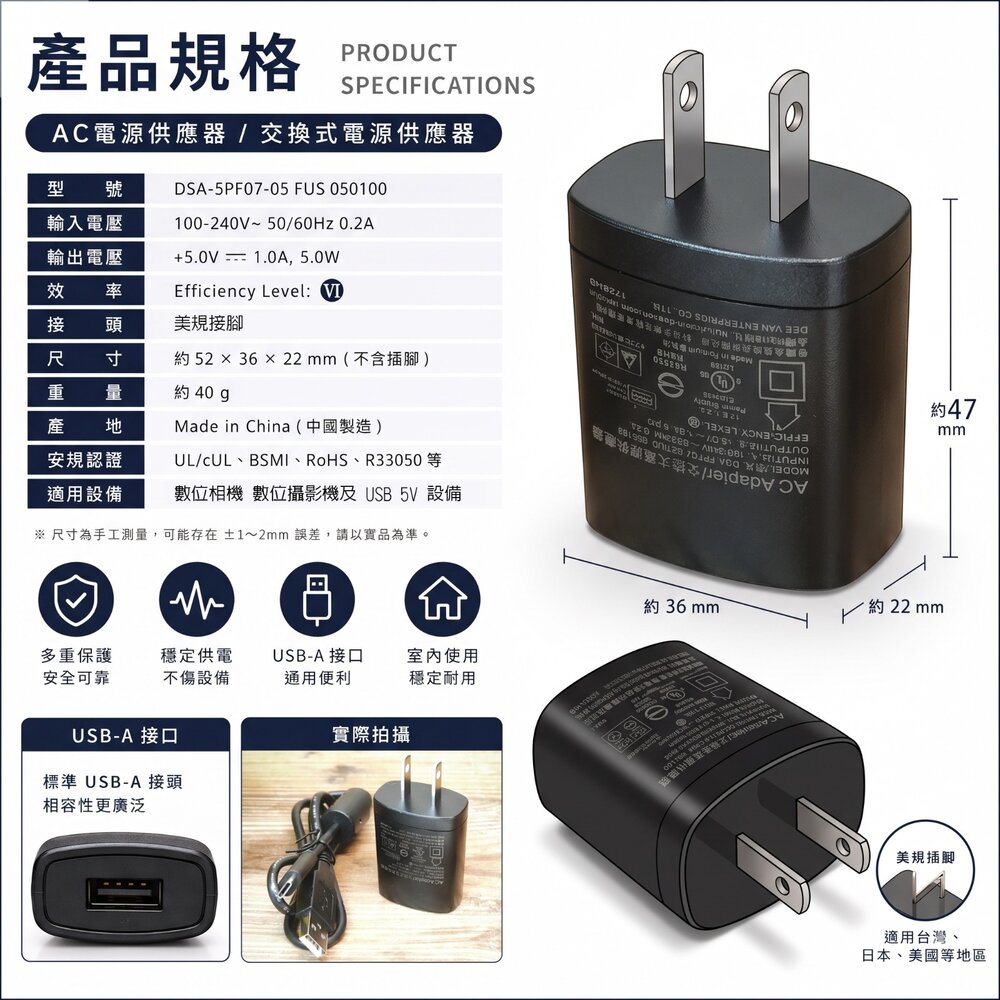 ✨🇹🇼 台灣品牌 相機/3C必備 5V 1A 充電器 + 60cm Type-C 傳輸線 相機專用組合包 保固一年 現貨-圖片-1
