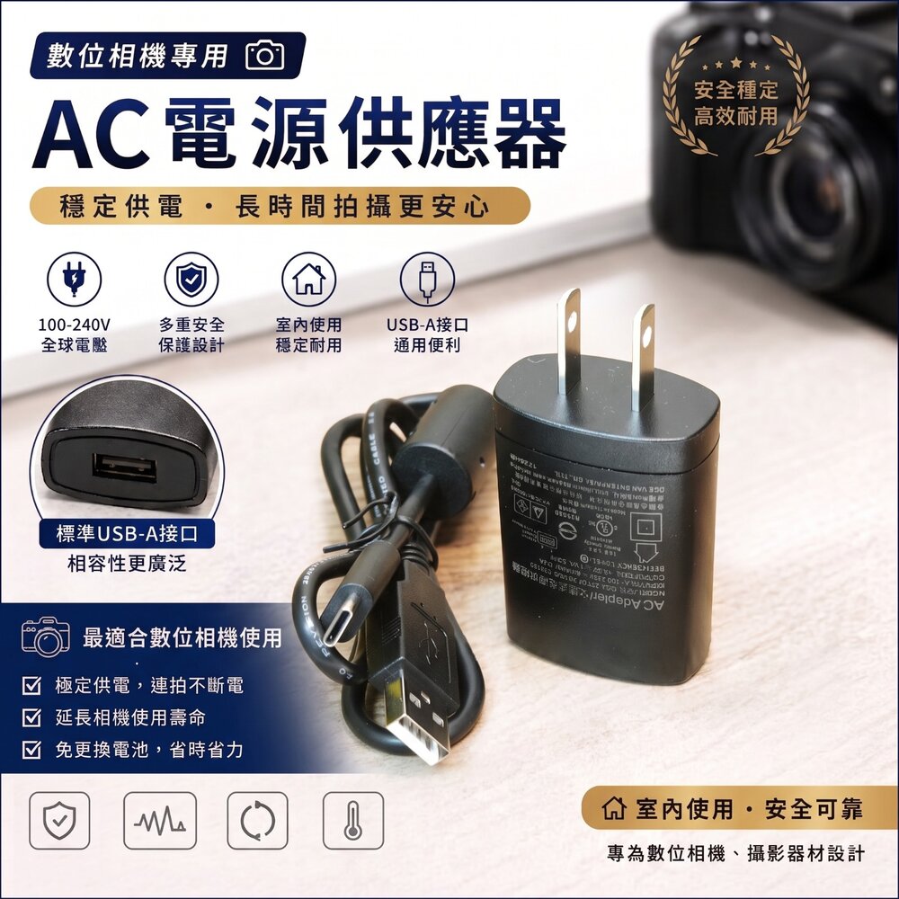  ✨🇹🇼品牌 AC充電器Type-C充電組 理光 RICOH GR3x GR3 GR4 全系列 專用小電流保護 保固一年 現貨✨