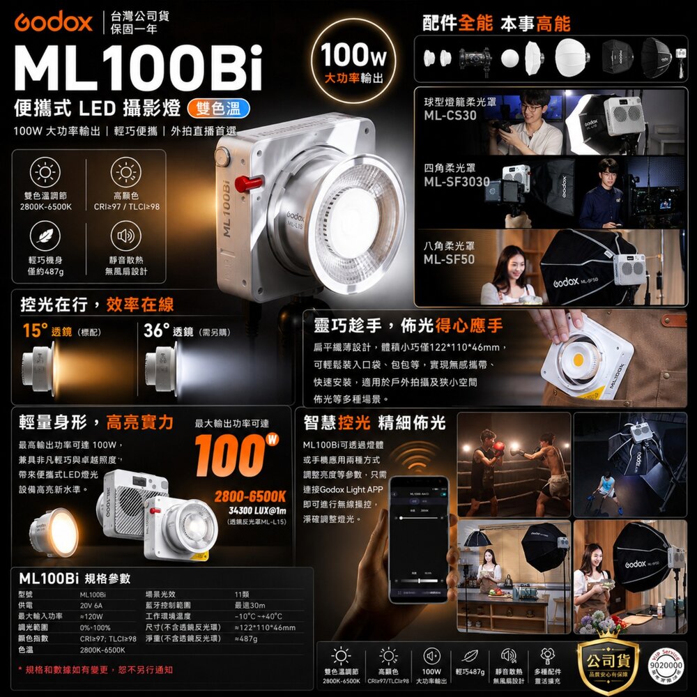✨神牛📷 Godox ML100Bi 便攜式LED攝影燈(雙色溫) 100W 輕巧外拍直播 公司貨 現貨✨-圖片-3