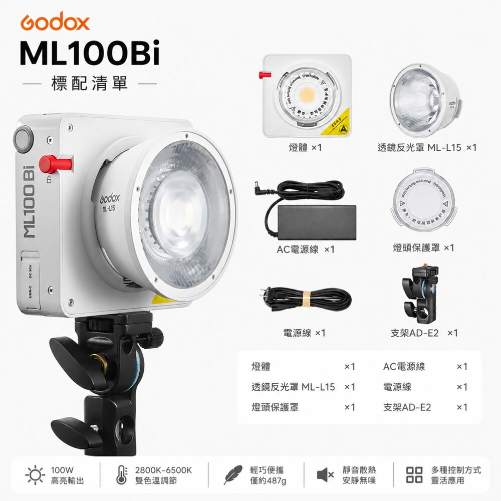 ✨神牛📷 Godox ML100Bi 便攜式LED攝影燈(雙色溫) 100W 輕巧外拍直播 公司貨 現貨✨-圖片-4