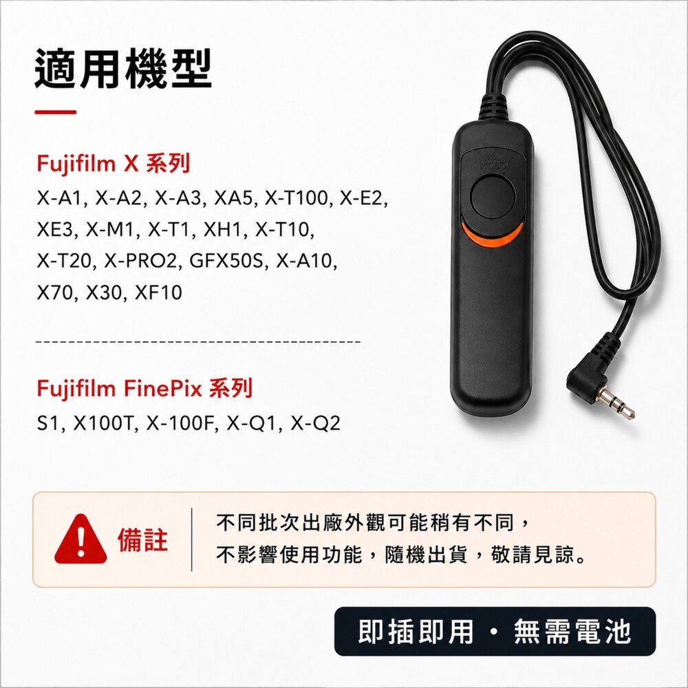 ✨ RR-100 📷 FUJIFILM 相容型快門線 遙控器 (附2.5轉3.5轉接頭) 即插即用 穩定防手震 現貨✨-圖片-1